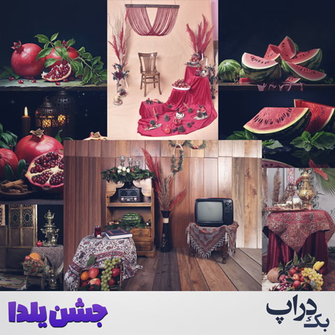 بک-گراند-آتلیه-تک-لایه-شب-یلدا-7587