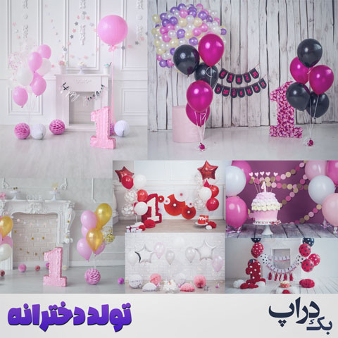 بک-گراند-تولد-دخترانه-برای-فتوشاپ-7545