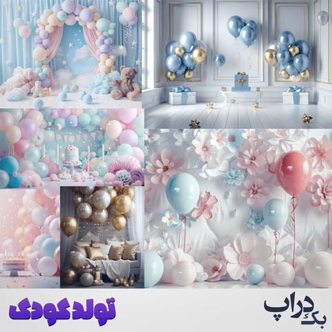 بک-گراند-تولد-کودک-7604