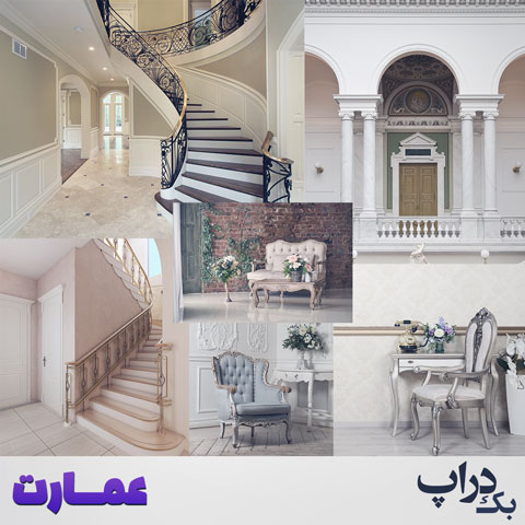 بک-گراند-عمارت-آتلیه-عروس-و-داماد-7566