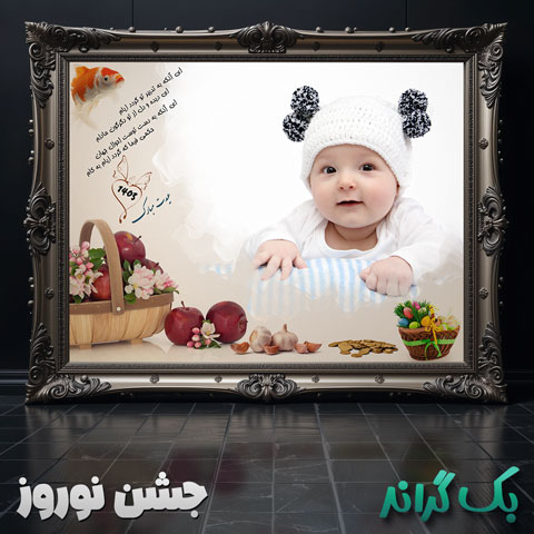 بک-گراند-عید-نوروز-و-سفره-هفت-سین-7138