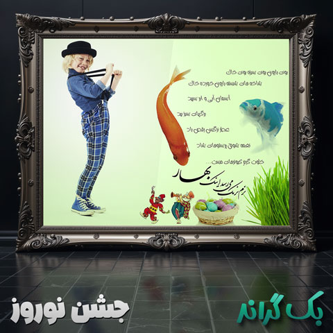 بک-گراند-عید-نوروز-و-سفره-هفت-سین-7140