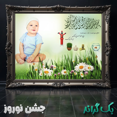 بک-گراند-عید-نوروز-و-سفره-هفت-سین-7143