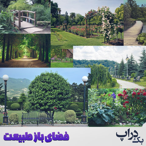 بک-گراند-فضای-باز-طبیعت-با-کیفیت-برای-فتوشاپ-7580