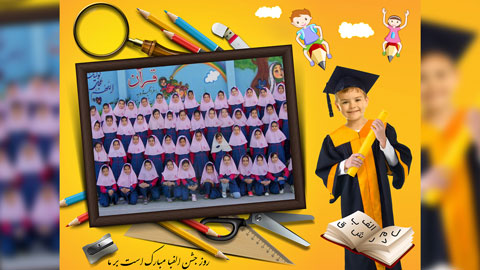 بک-گراند-فارغ-التحصیلی-مدرسه-815