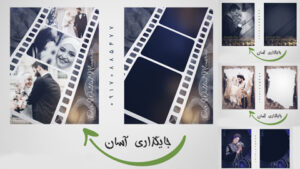 بک-گراند-لایه-باز-عروس-و-داماد-201