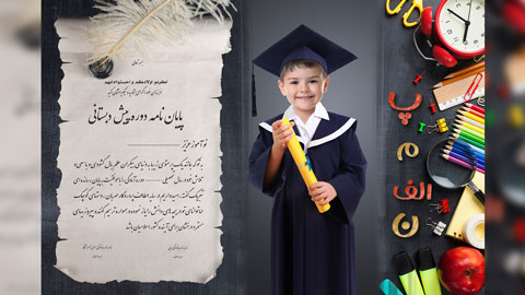 بک-گراند-پایان-نامه-پیش-دبستانی-816