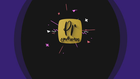 پروژه-لوگو-موشن-پریمیر-فارسی-5319