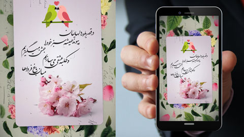 کارت دعوت دیجیتال آنلاین عروسی پریمیر 5310