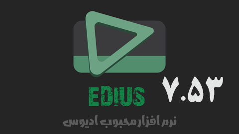 Edius 7