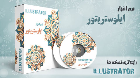 Illustrator