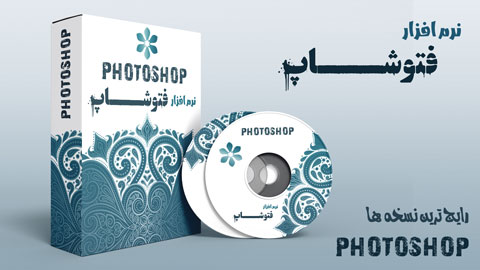 Photoshop