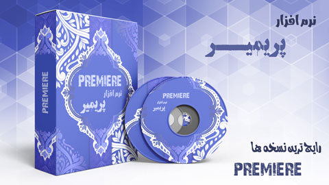 Premier