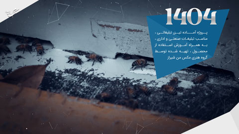 پروژه تیزر صنعتی پریمیر ادیوس 4417