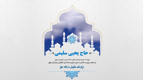 پروژه پریمیر حج و زیارت مکه 7179