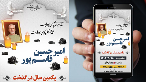 پروژه ترحیم ختم پریمیر ادیوس 4119 ⭐️| جدید 1405