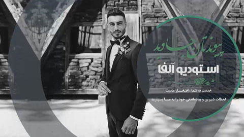 پرپروژه پایان فیلم عروسی ادیوس 4206 ⭐️| جدید 1405
