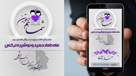 پروژه کارت دعوت دیجیتال ادیوس 4211 ⭐️| جدید 1405
