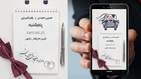 پروژه کارت دعوت دیجیتال ادیوس 4212 ⭐️| جدید 1405