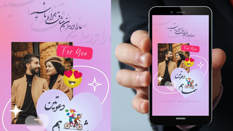 پروژه کارت دعوت دیجیتال ادیوس 4213 ⭐️| جدید 1405