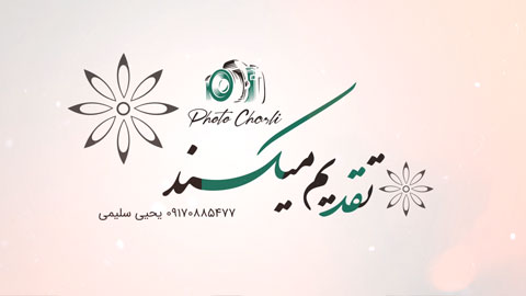 پروژه عکس اسلاید شو عروسی ادیوس پریمیر 4313 ⭐️| جدید 1405