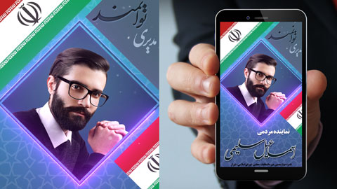 پروژه آماده انتخاباتی پریمیر ادیوس 4369 ⭐️| جدید 1405