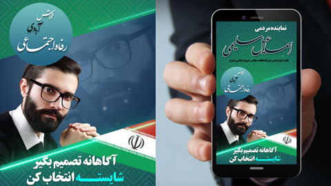 پروژه آماده انتخاباتی پریمیر ادیوس 4370 ⭐️| جدید 1405