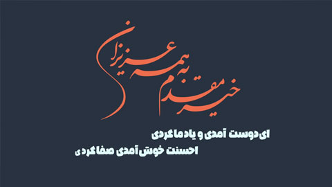 پروژه خوش آمد گویی ادیوس پریمیر 4375 ⭐️| جدید 1405
