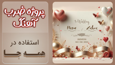 پروژه فرمالیته باغ سرمجلسی ادیوس 4391 ⭐️| جدید 1405