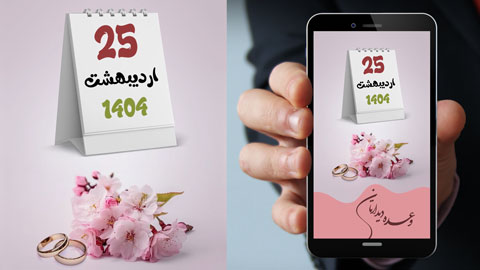 پروژه کارت دعوت دیجیتال ادیوس 4397 ⭐️| جدید 1405