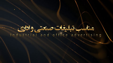 پروژه ادیوس پریمیر تیزر صنعتی 4408 ⭐️| جدید 1405