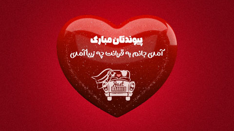 پروژه ورود عروس ادیوس پریمیر 4411 ⭐️| جدید 1405