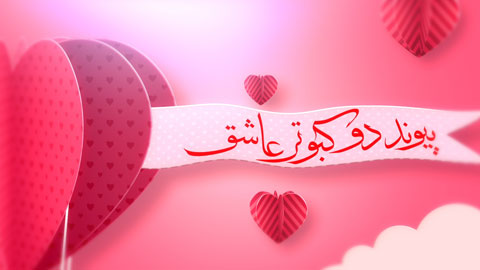 پروژه پریمیر جشن عقد 7132 ⭐️| جدید 1405