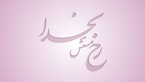 پروژه پریمیر عکس اسلاید شو عروسی 7165 ⭐️| جدید 1405