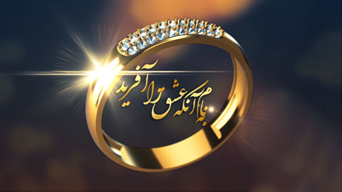 پروژه جشن عقد ادیوس و پریمیر 4208 ⭐️| جدید 1405