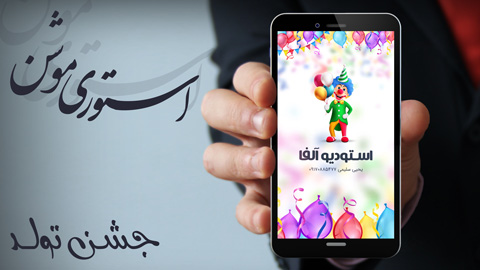 پروژه جشن تولد عکس ادیوس 4222 ⭐️| جدید 1405