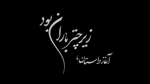 پروژه فرمالیته باغ سرمجلسی ادیوس پریمیر 4424 ⭐️| جدید 1405